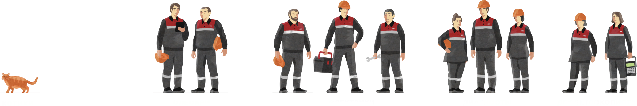 сотрудники
